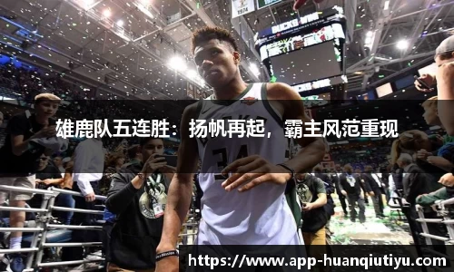 环球体育app
