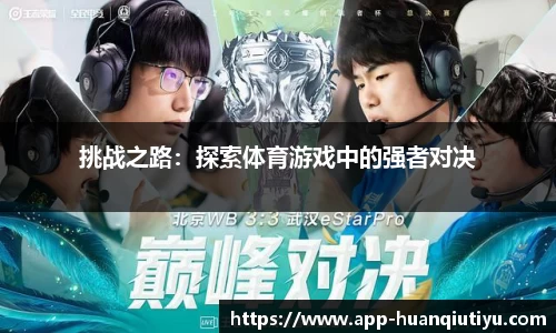 环球体育app