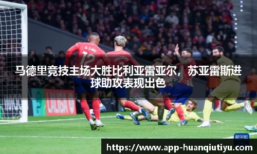 环球体育app