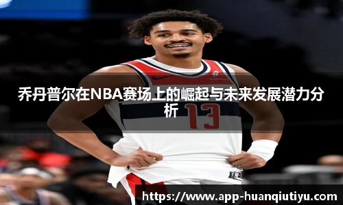 环球体育官网
